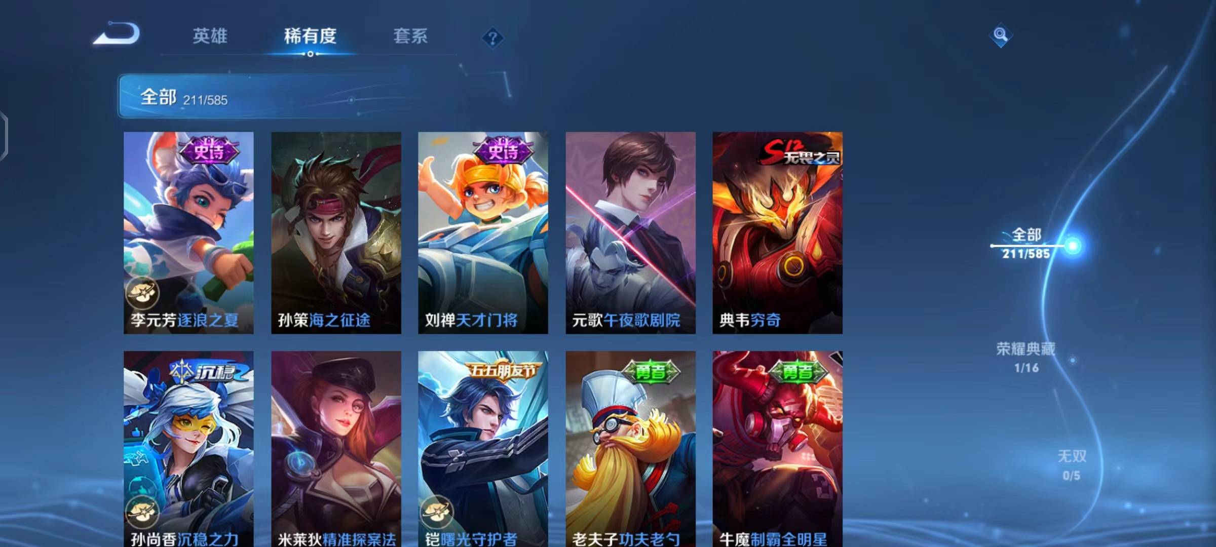 WZPX2114125王者荣耀账号详情图16 WZPX2114125王者荣耀账号详情图16