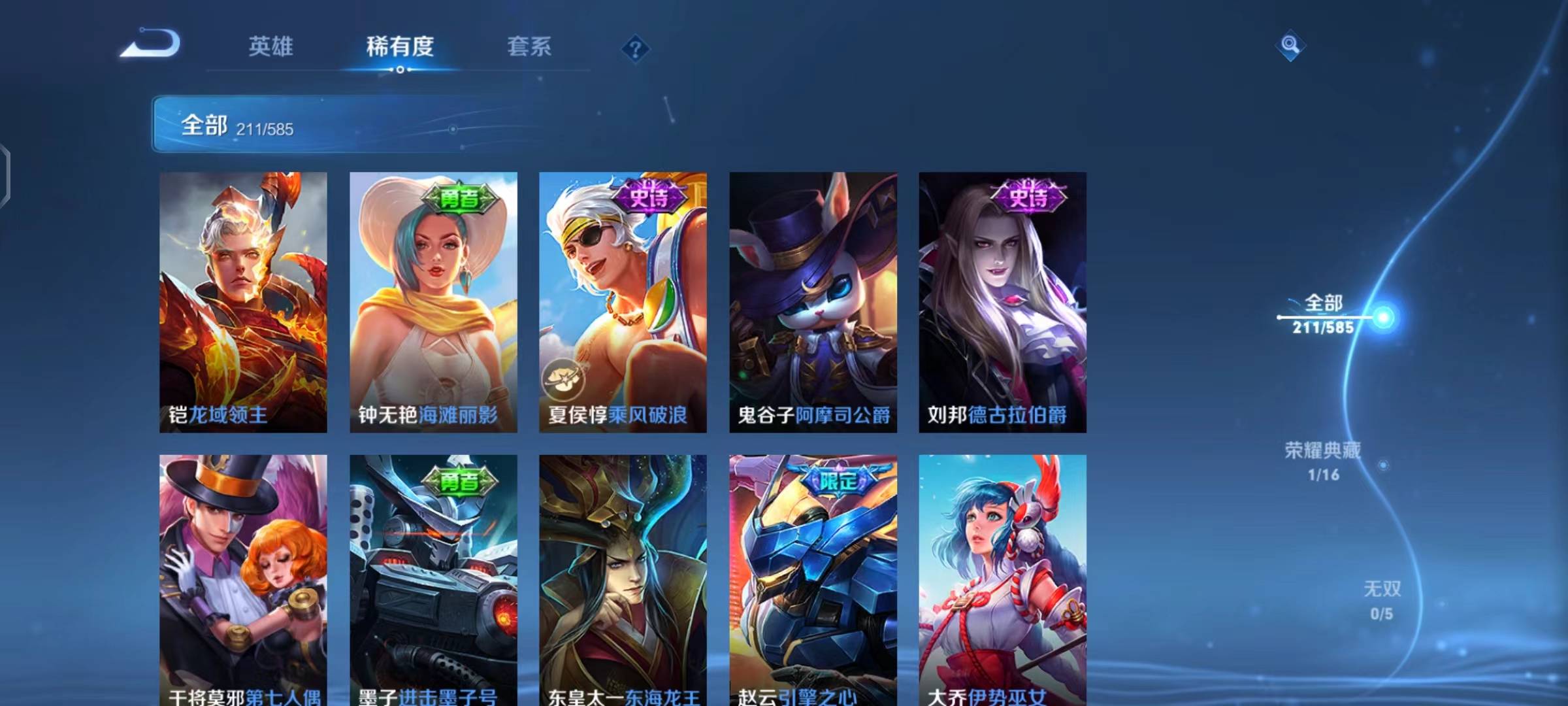 WZPX2114125王者荣耀账号详情图19 WZPX2114125王者荣耀账号详情图19
