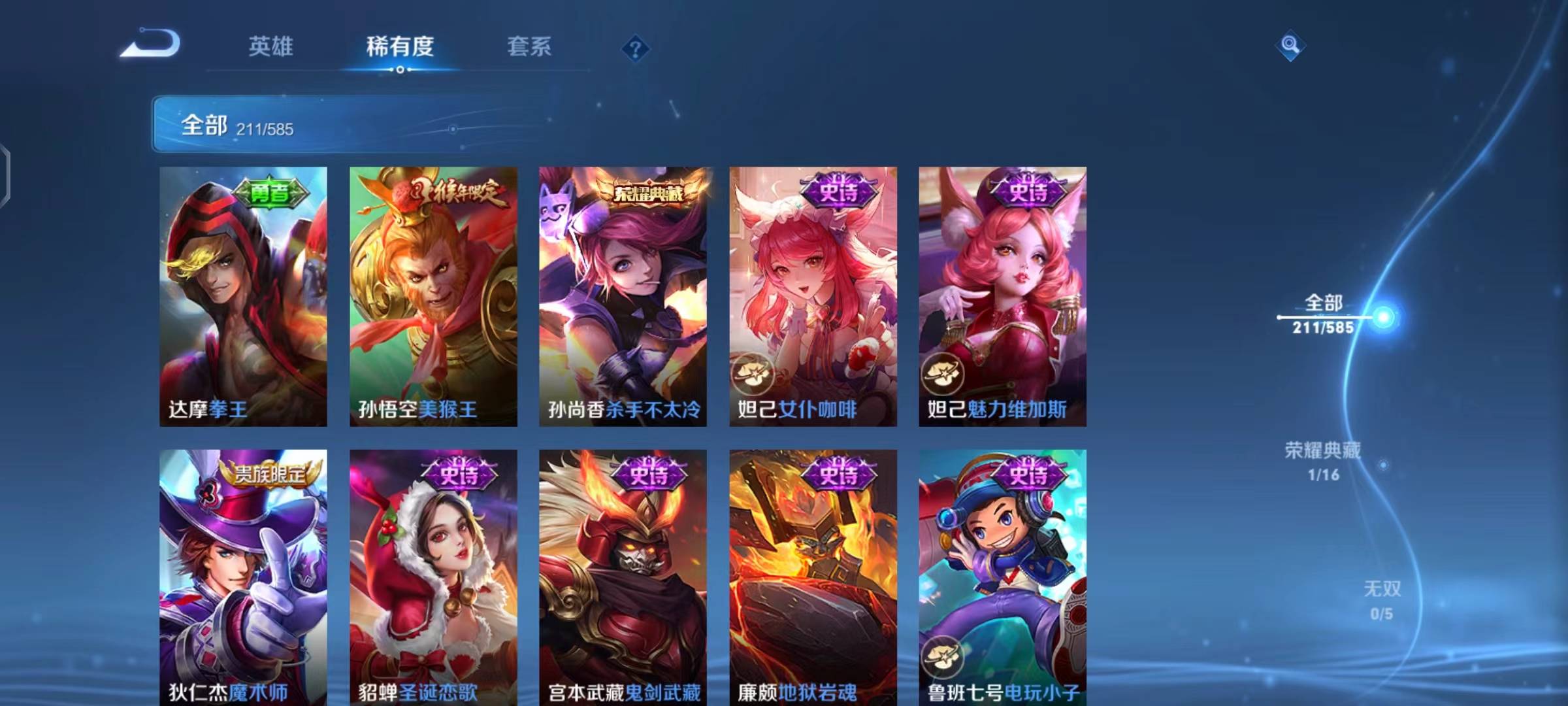 WZPX2114125王者荣耀账号详情图21 WZPX2114125王者荣耀账号详情图21