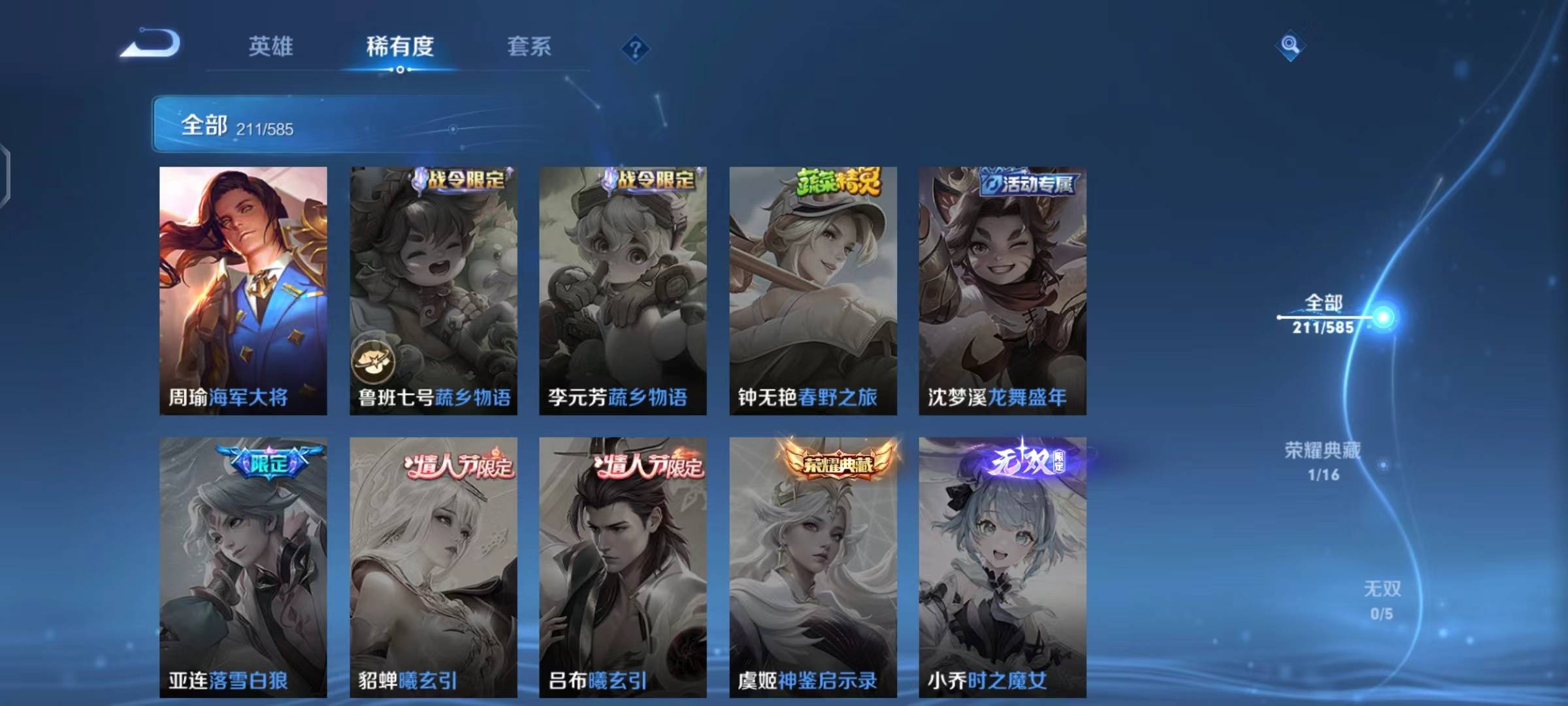 WZPX2114125王者荣耀账号详情图25 WZPX2114125王者荣耀账号详情图25