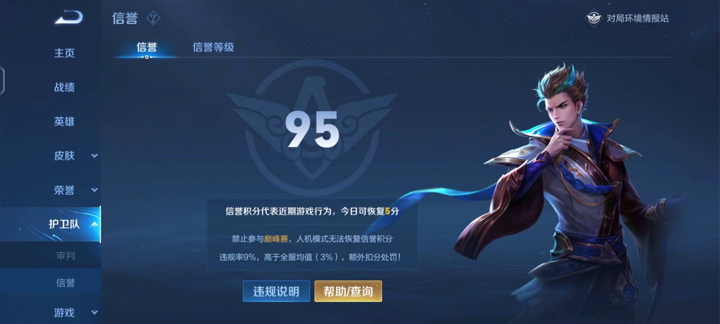 WZPX2114125王者荣耀账号详情图24 WZPX2114125王者荣耀账号详情图24