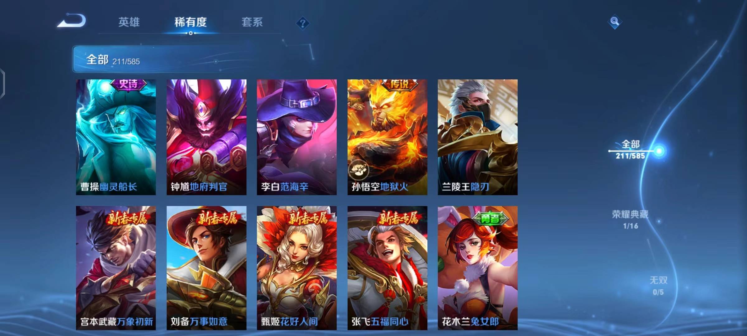 WZPX2114125王者荣耀账号详情图22 WZPX2114125王者荣耀账号详情图22