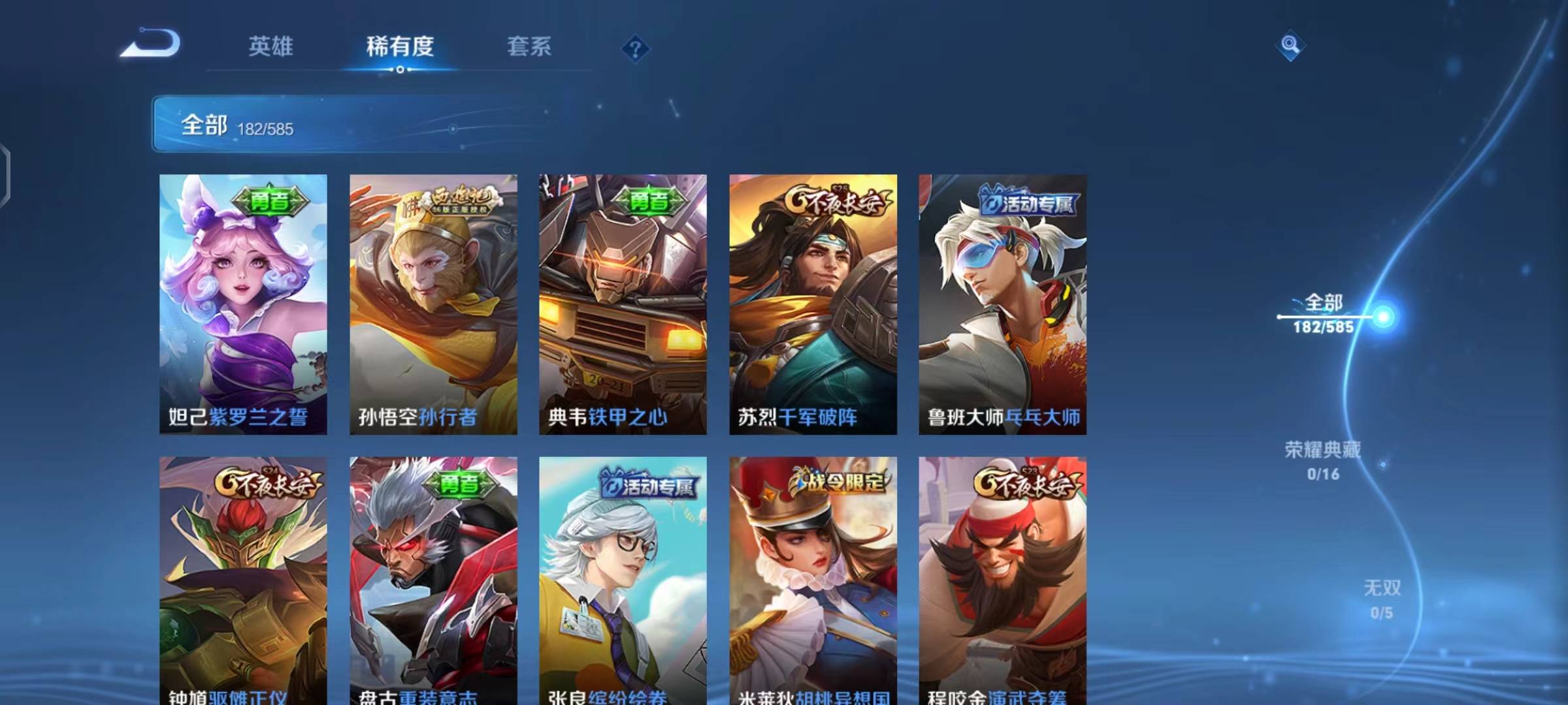 WZPX2114129王者荣耀账号详情图3