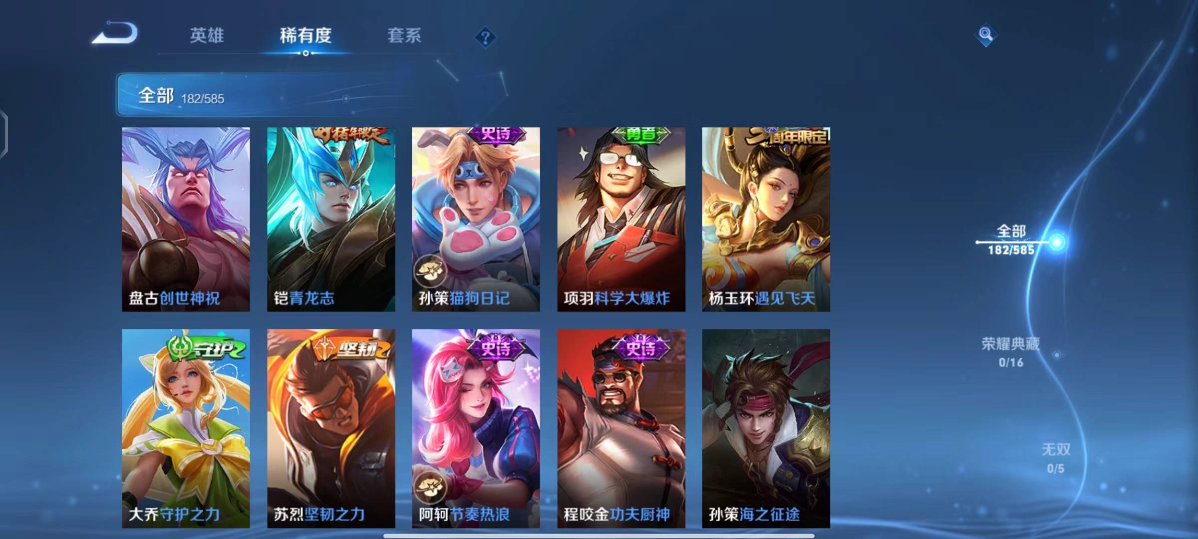 WZPX2114129王者荣耀账号详情图4