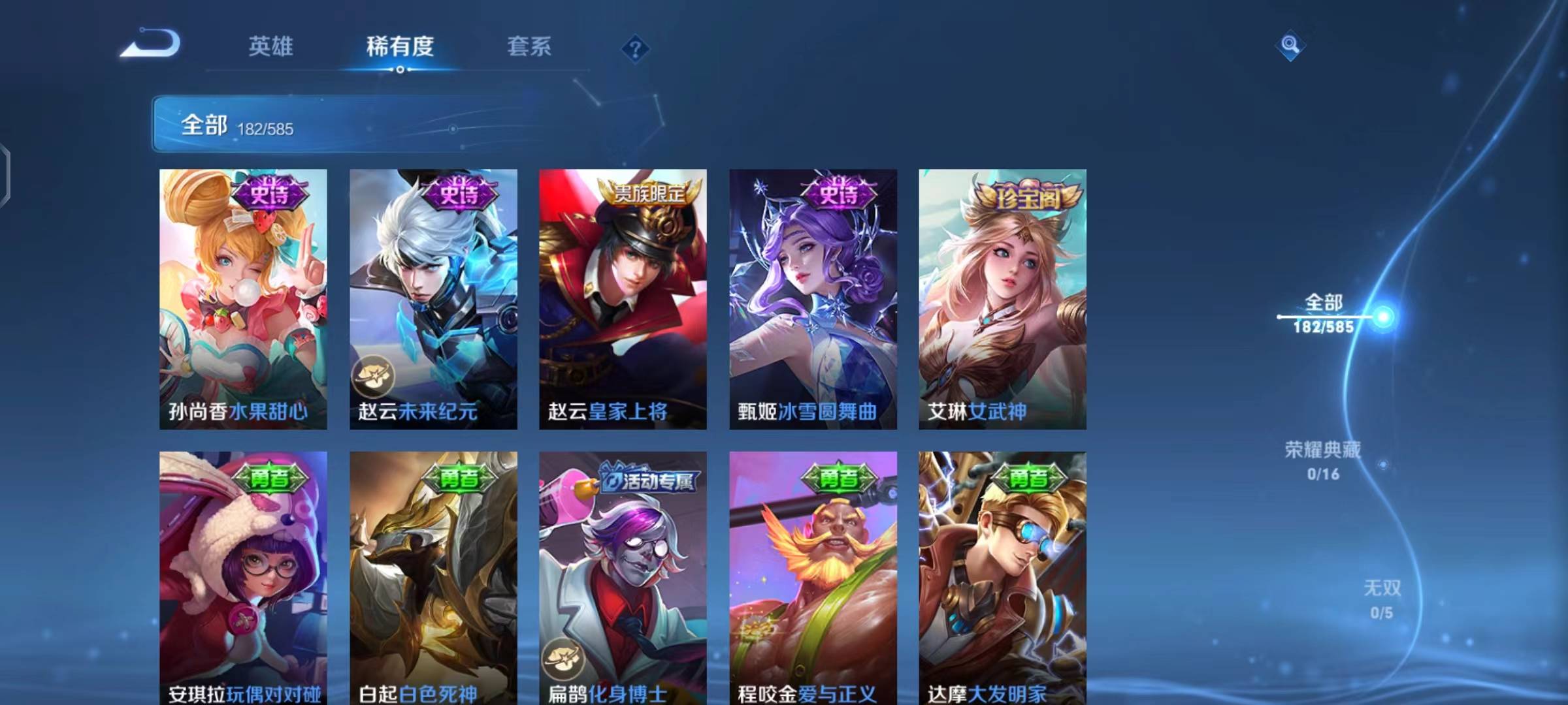 WZPX2114129王者荣耀账号详情图5