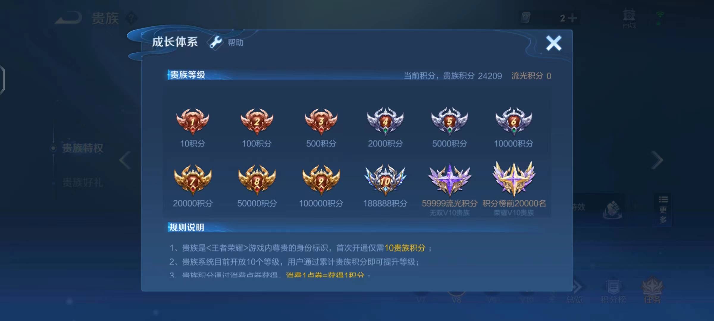 WZPX2114129王者荣耀账号详情图6