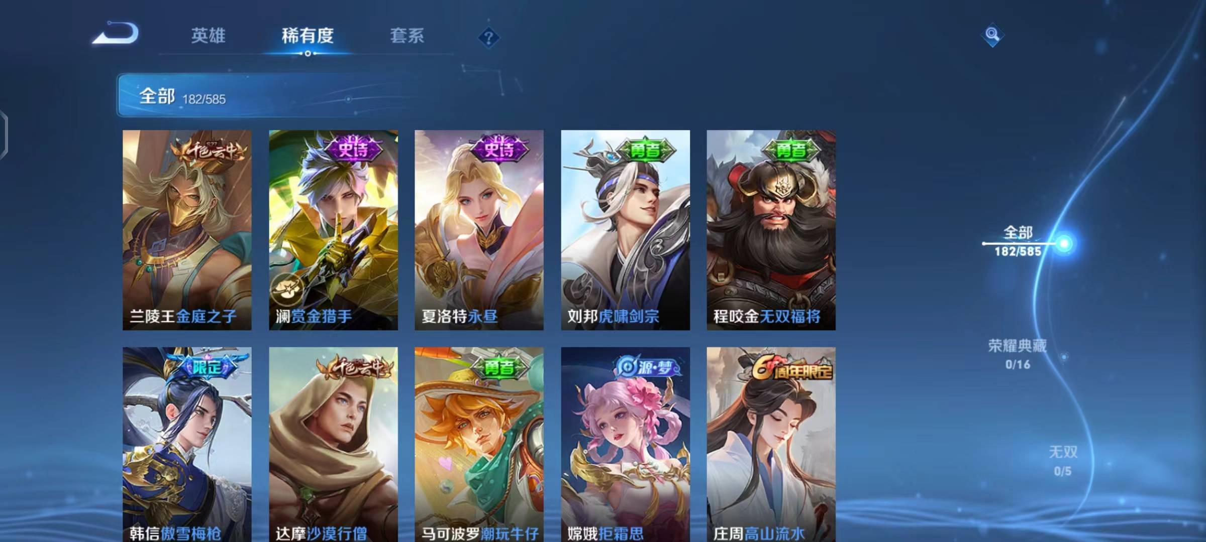 WZPX2114129王者荣耀账号详情图8