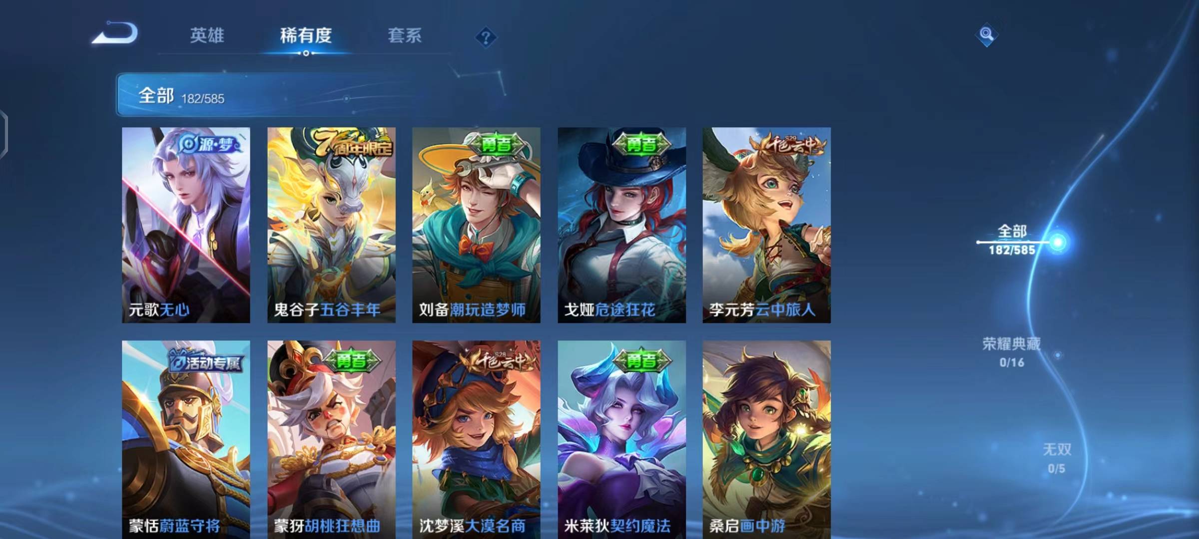WZPX2114129王者荣耀账号详情图9