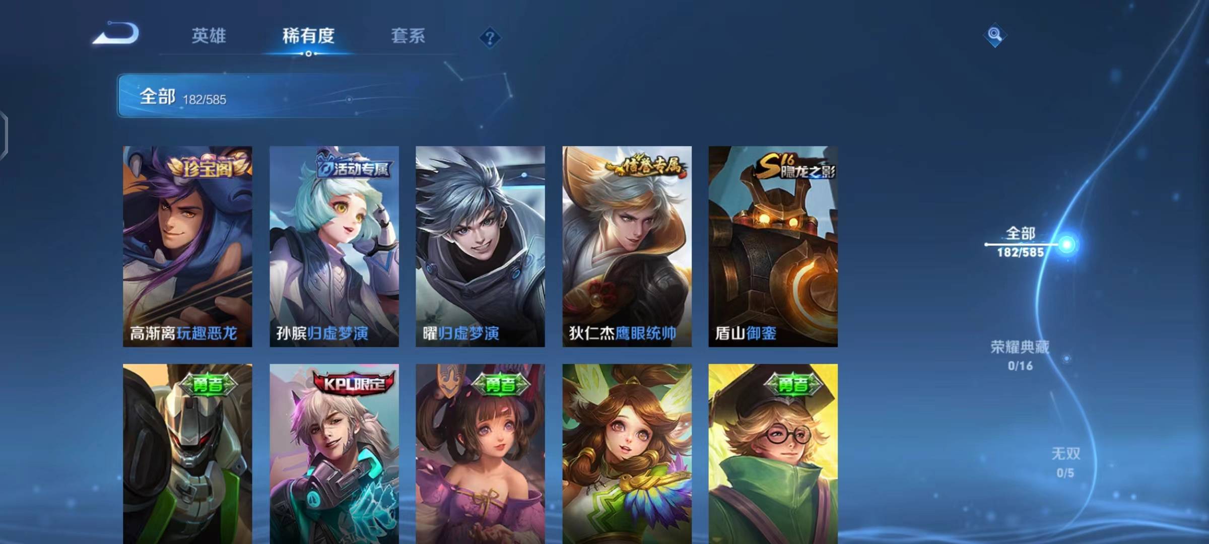 WZPX2114129王者荣耀账号详情图12