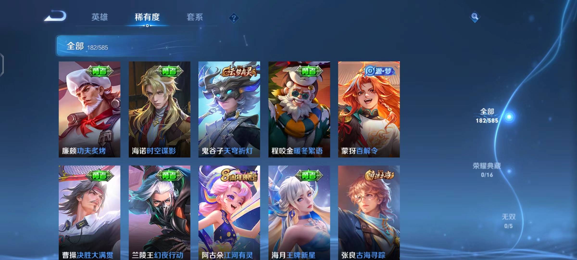 WZPX2114129王者荣耀账号详情图11