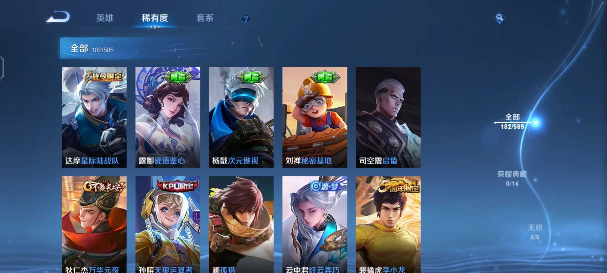 WZPX2114129王者荣耀账号详情图15