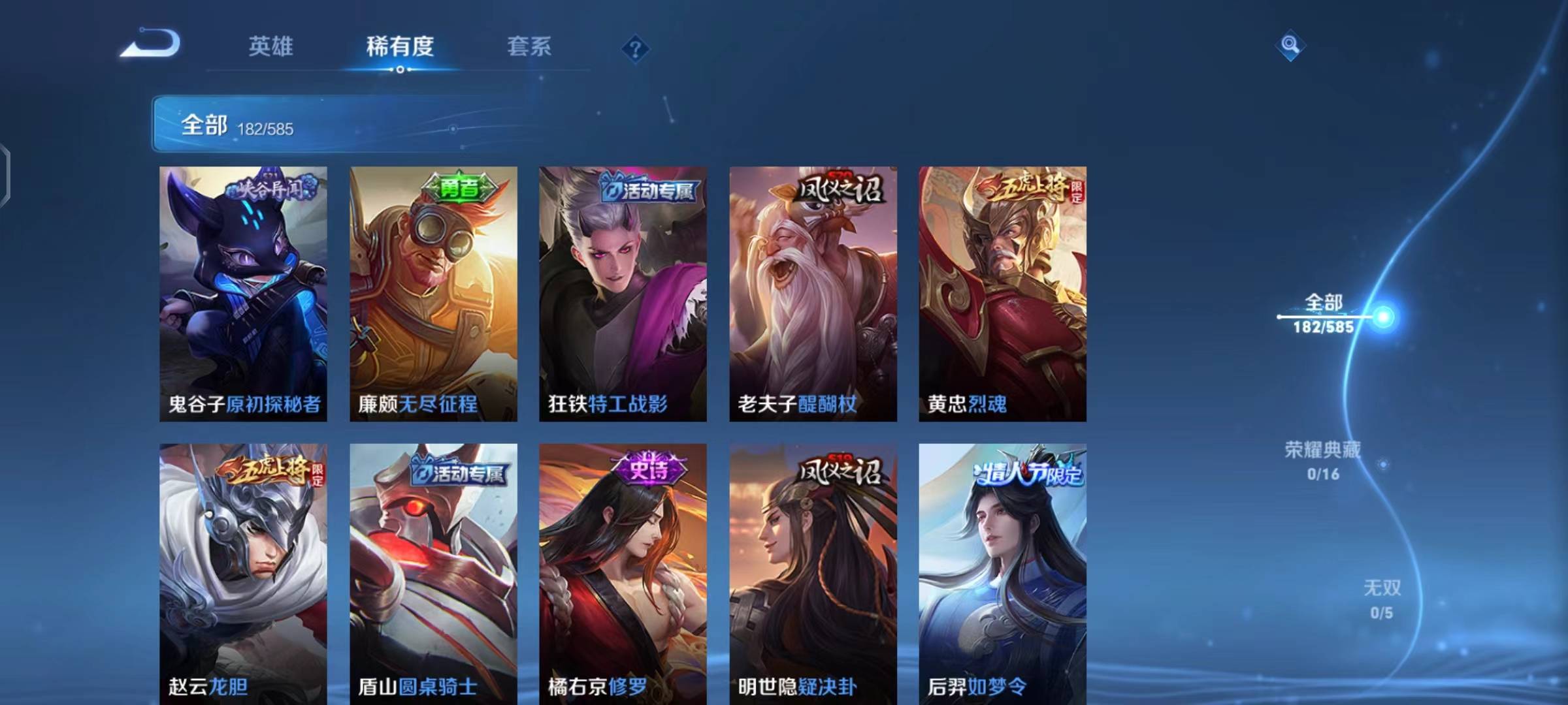 WZPX2114129王者荣耀账号详情图14