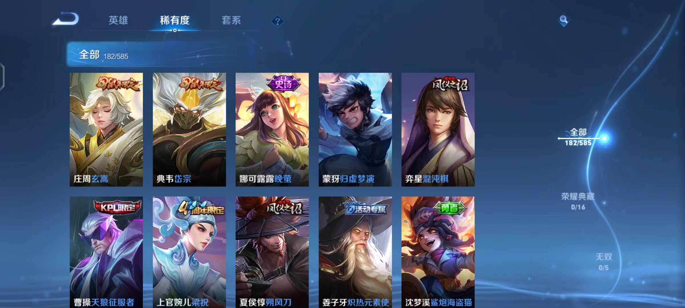 WZPX2114129王者荣耀账号详情图13