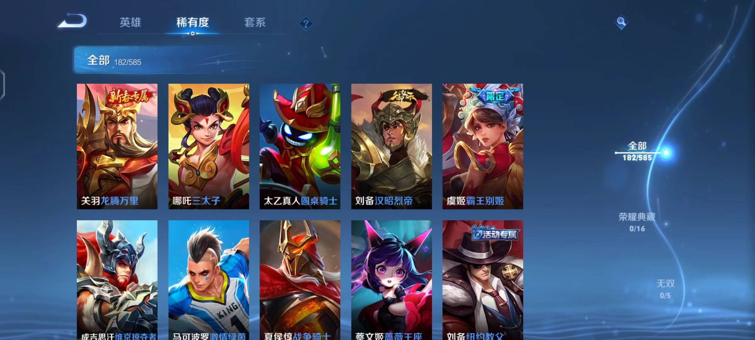 WZPX2114129王者荣耀账号详情图18