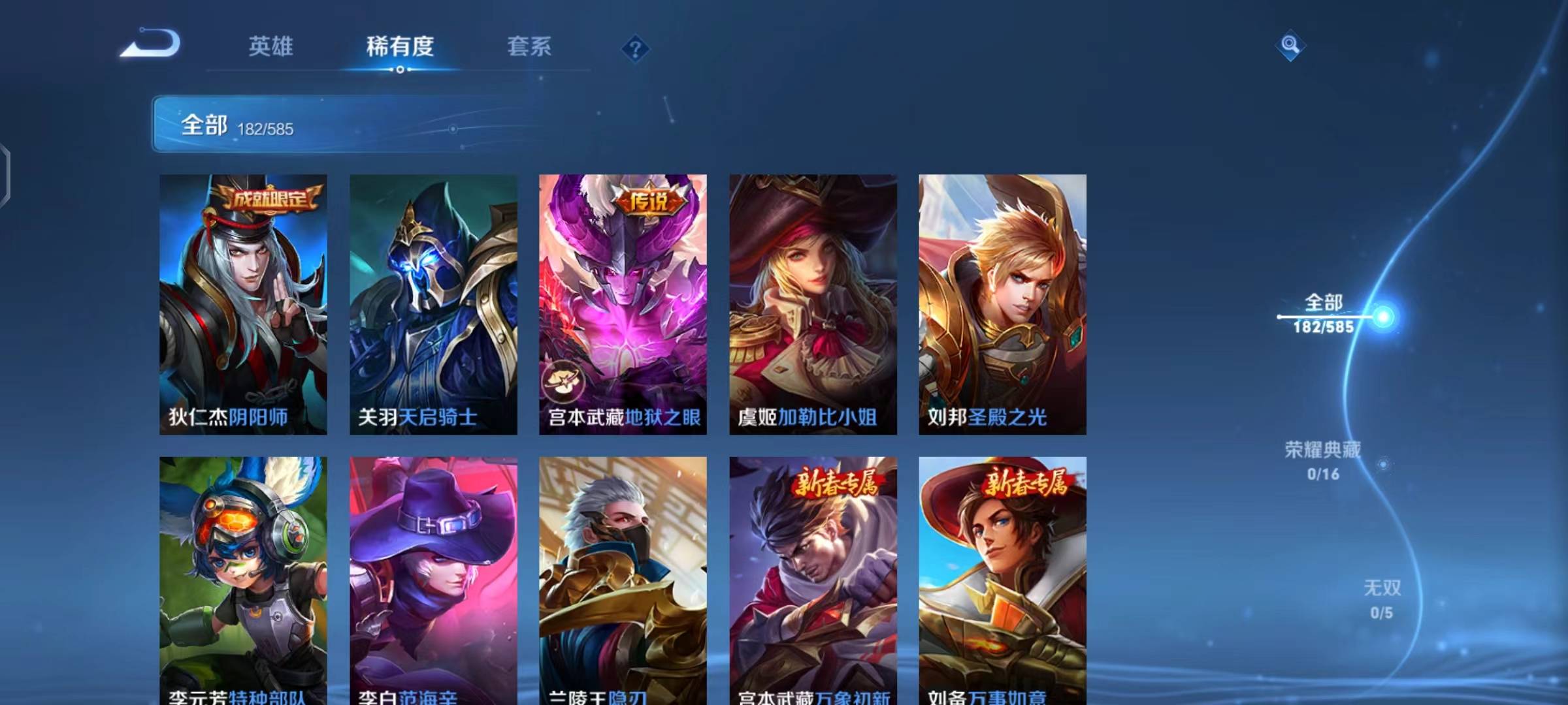 WZPX2114129王者荣耀账号详情图17