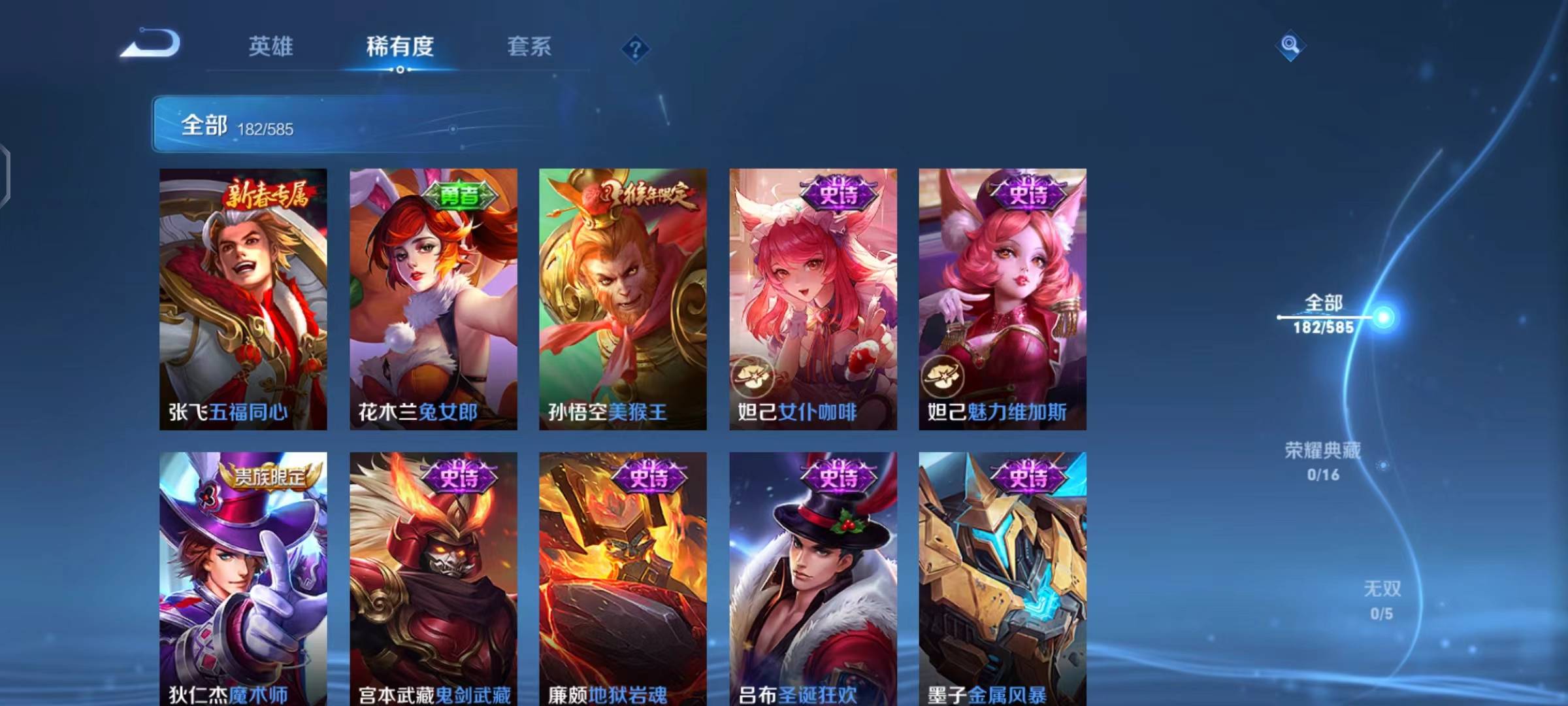 WZPX2114129王者荣耀账号详情图16