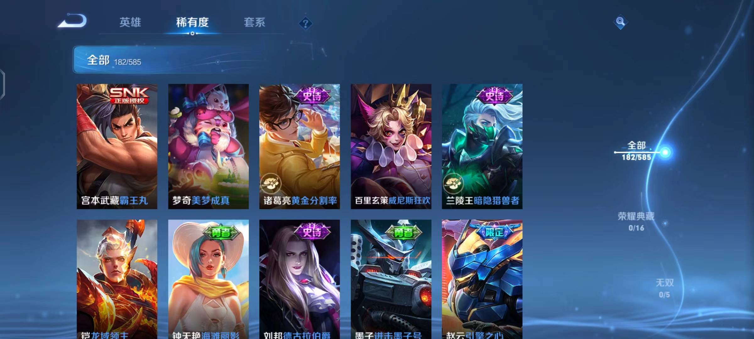 WZPX2114129王者荣耀账号详情图19
