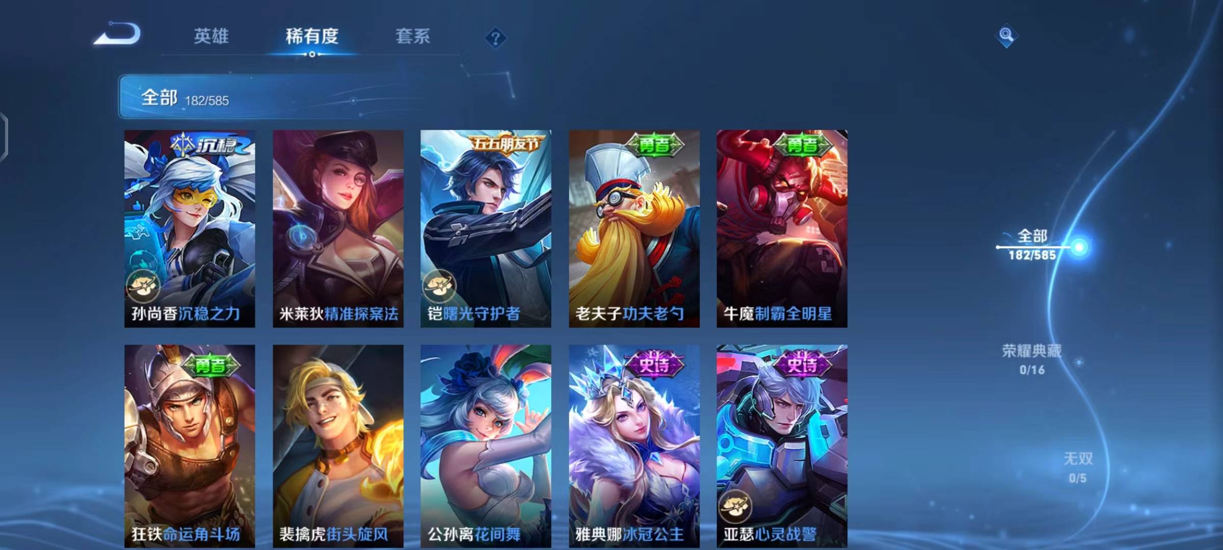 WZPX2114129王者荣耀账号详情图20
