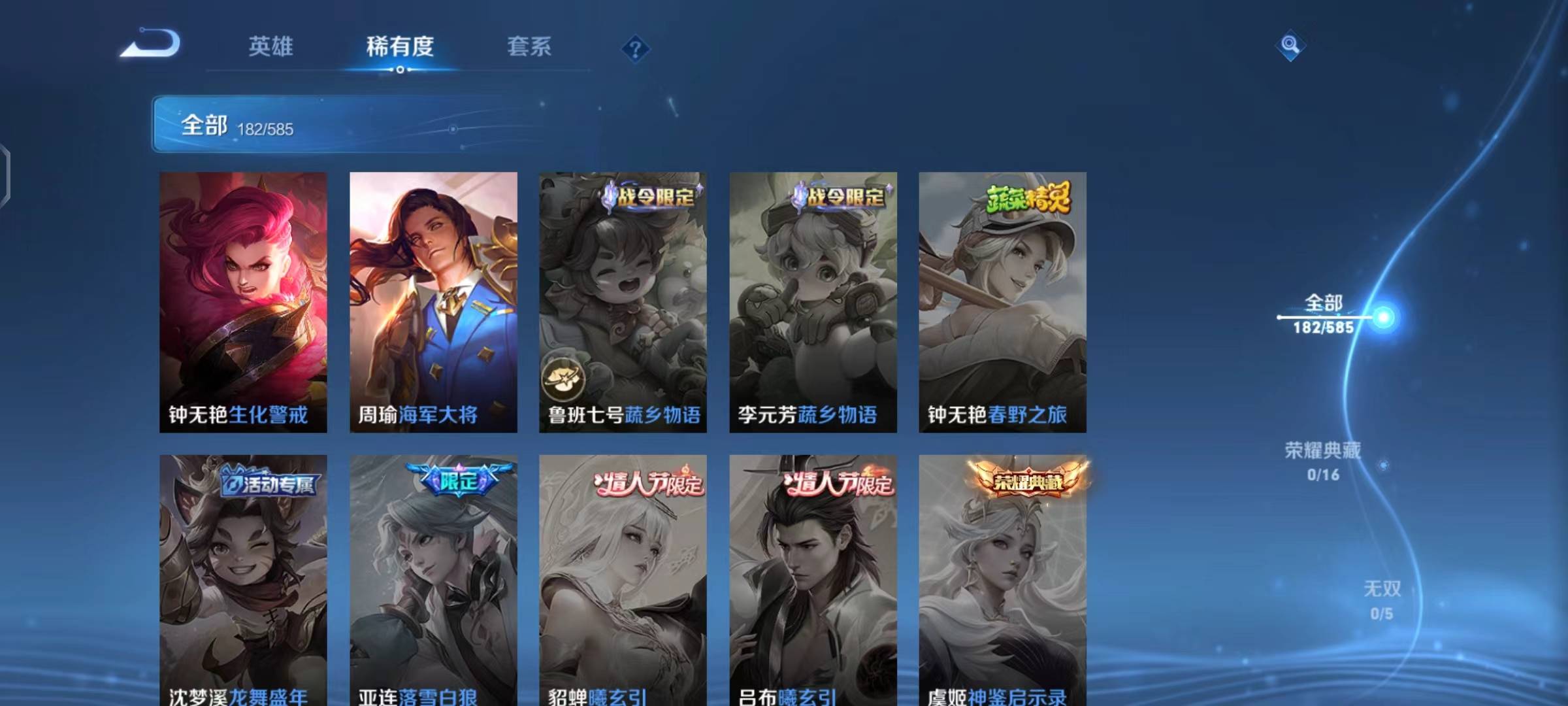 WZPX2114129王者荣耀账号详情图22