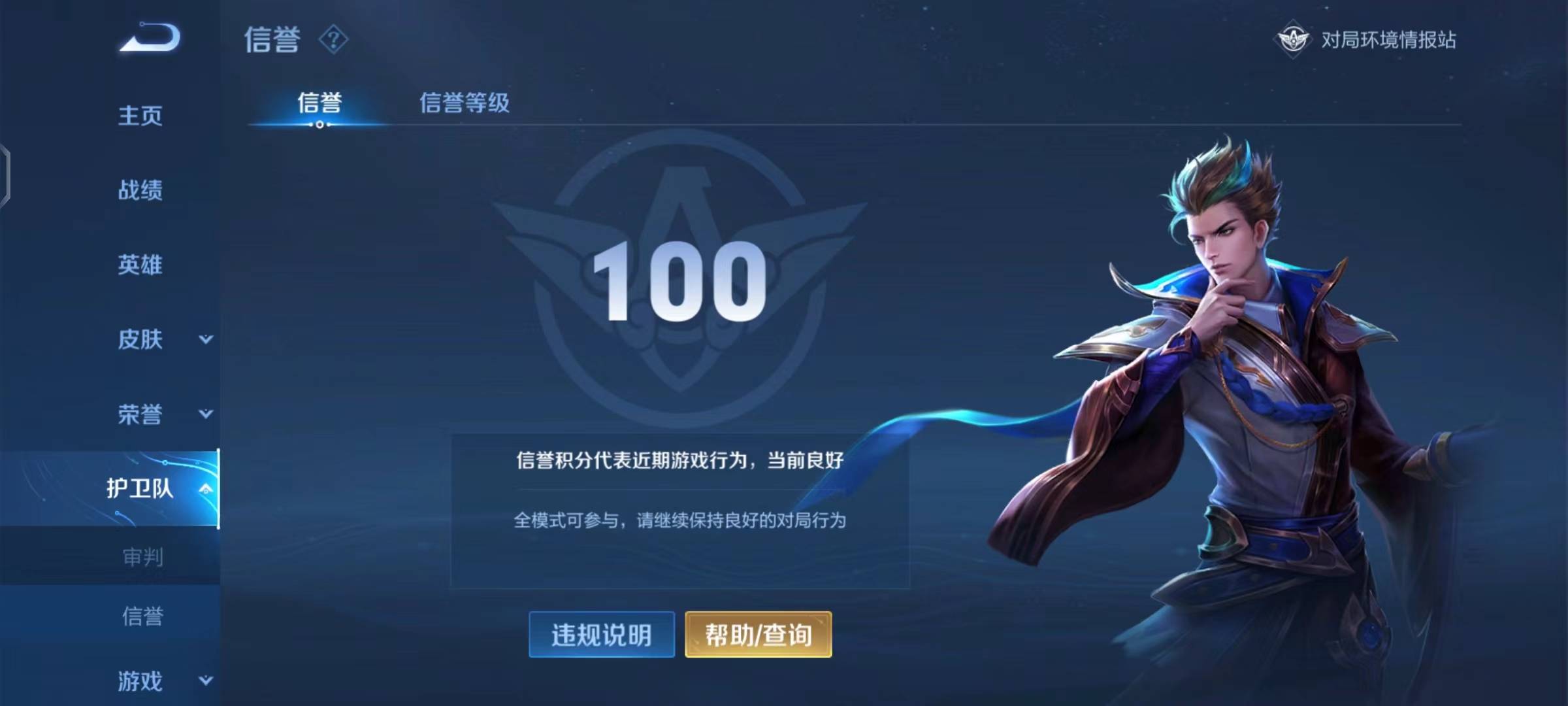 WZPX2114129王者荣耀账号详情图21