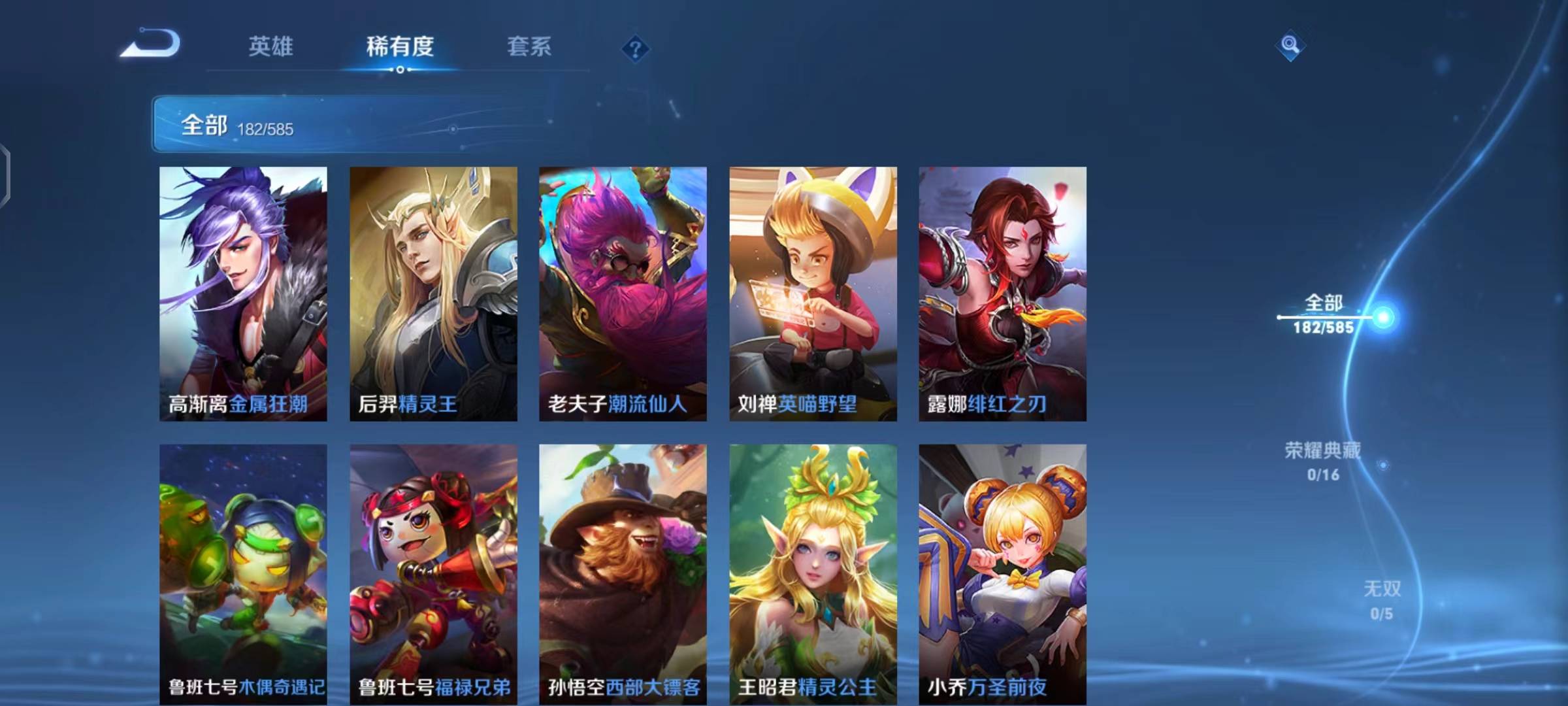 WZPX2114129王者荣耀账号详情图23