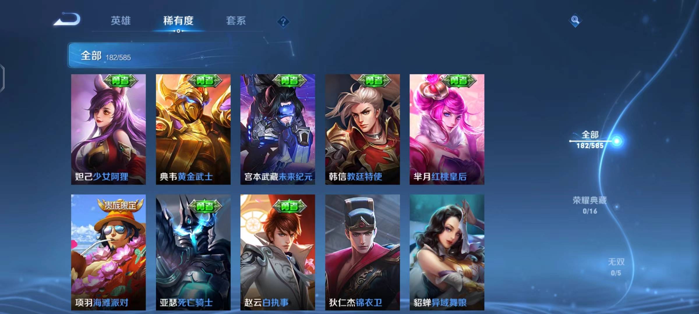 WZPX2114129王者荣耀账号详情图24