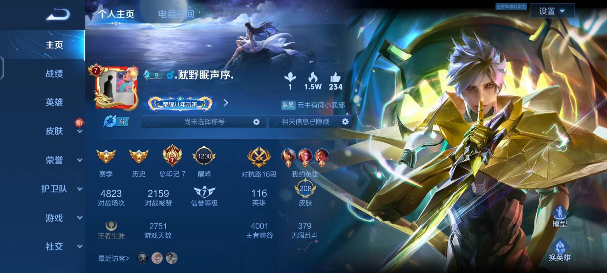 WZPX2114135王者荣耀账号详情图2 WZPX2114135王者荣耀账号详情图2