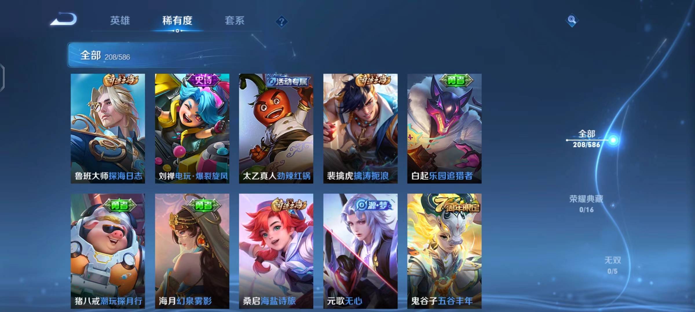 WZPX2114135王者荣耀账号详情图3 WZPX2114135王者荣耀账号详情图3