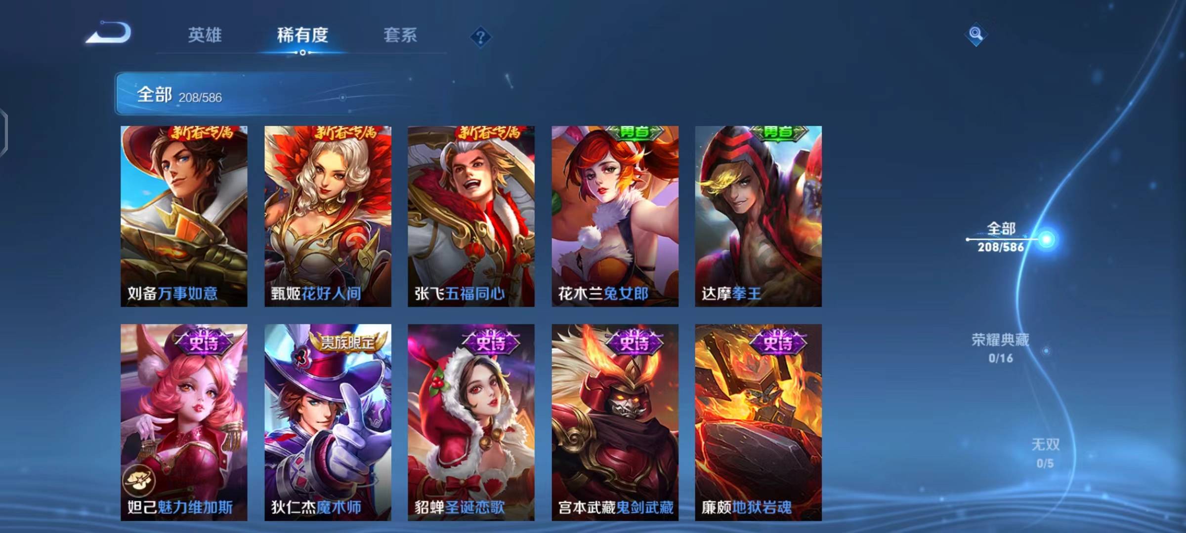 WZPX2114135王者荣耀账号详情图6 WZPX2114135王者荣耀账号详情图6