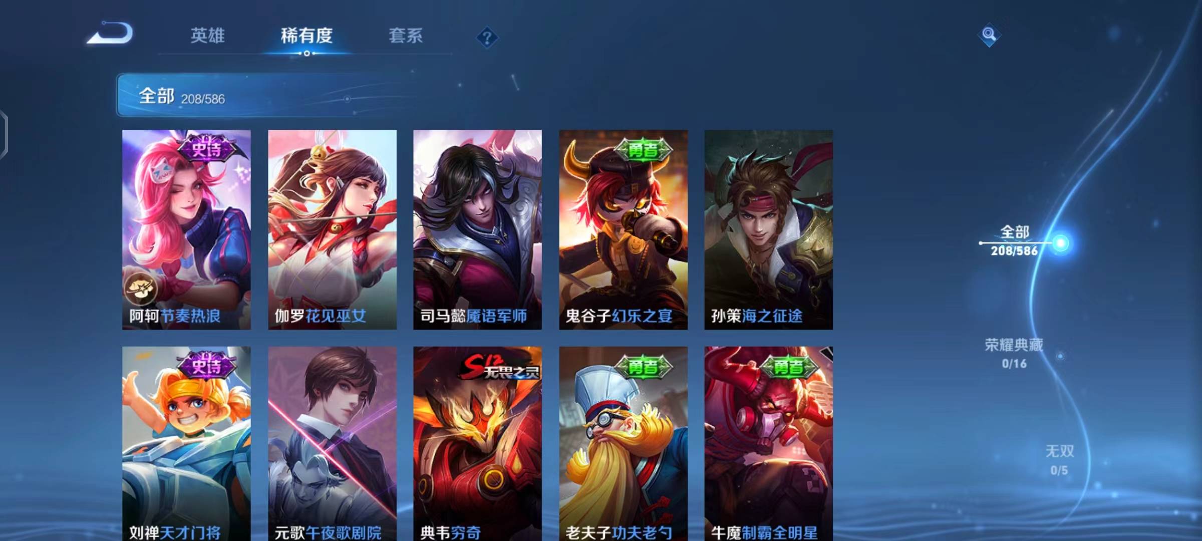 WZPX2114135王者荣耀账号详情图5 WZPX2114135王者荣耀账号详情图5