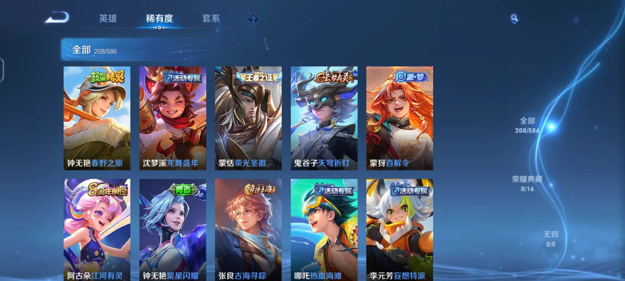 WZPX2114135王者荣耀账号详情图9 WZPX2114135王者荣耀账号详情图9