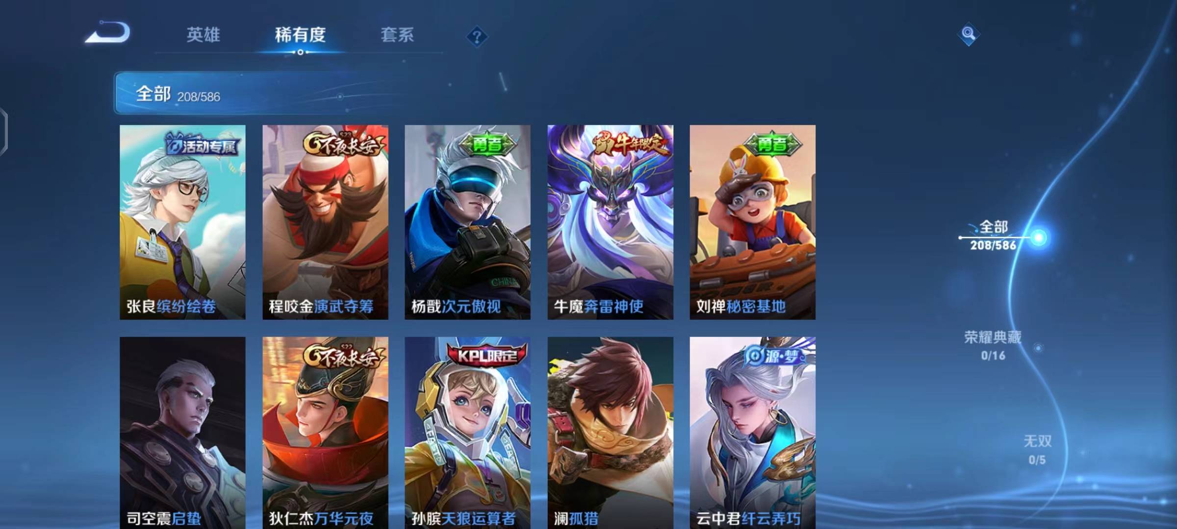 WZPX2114135王者荣耀账号详情图10 WZPX2114135王者荣耀账号详情图10