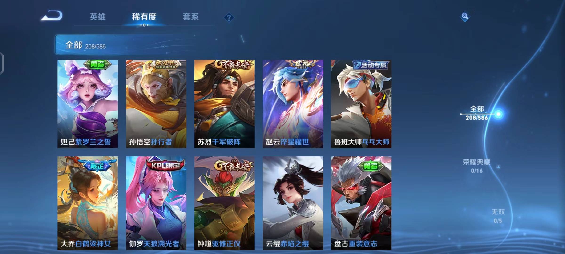 WZPX2114135王者荣耀账号详情图11 WZPX2114135王者荣耀账号详情图11