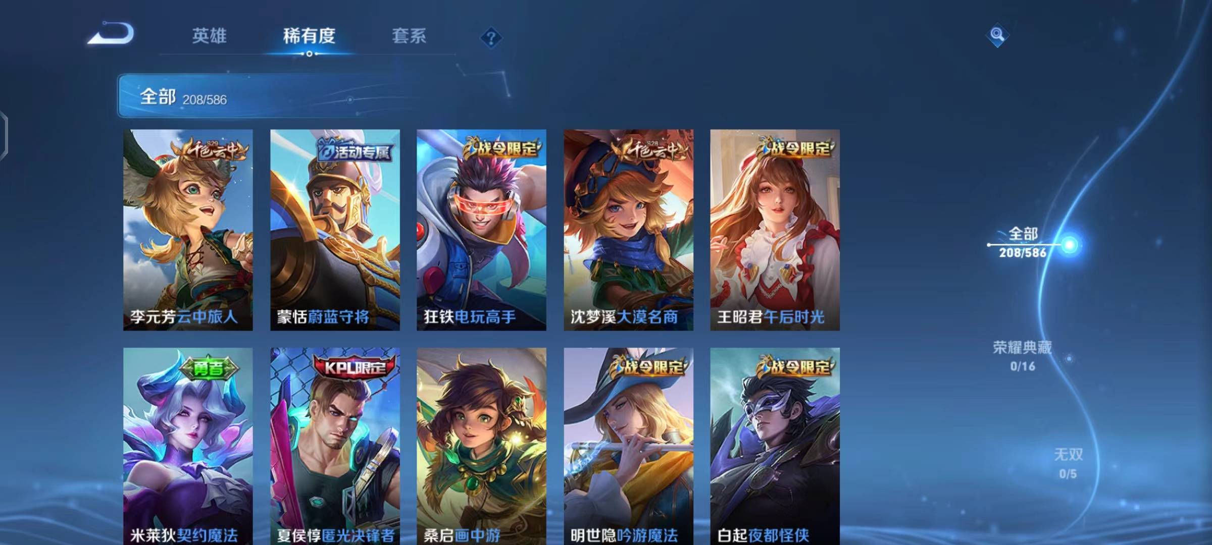 WZPX2114135王者荣耀账号详情图13 WZPX2114135王者荣耀账号详情图13