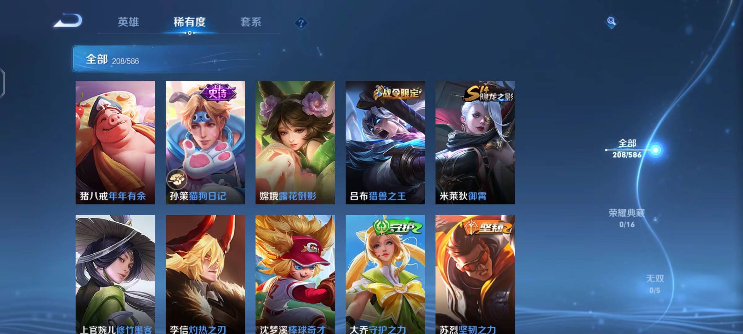 WZPX2114135王者荣耀账号详情图14 WZPX2114135王者荣耀账号详情图14