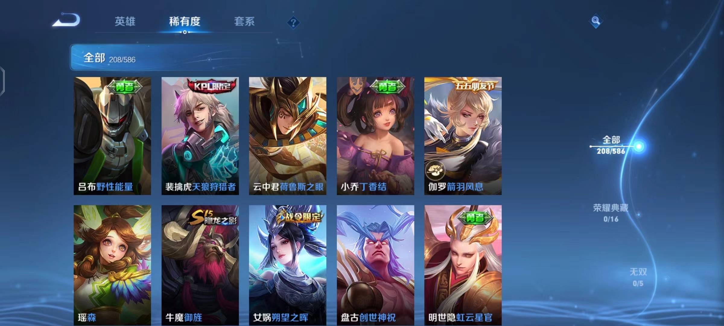 WZPX2114135王者荣耀账号详情图15 WZPX2114135王者荣耀账号详情图15