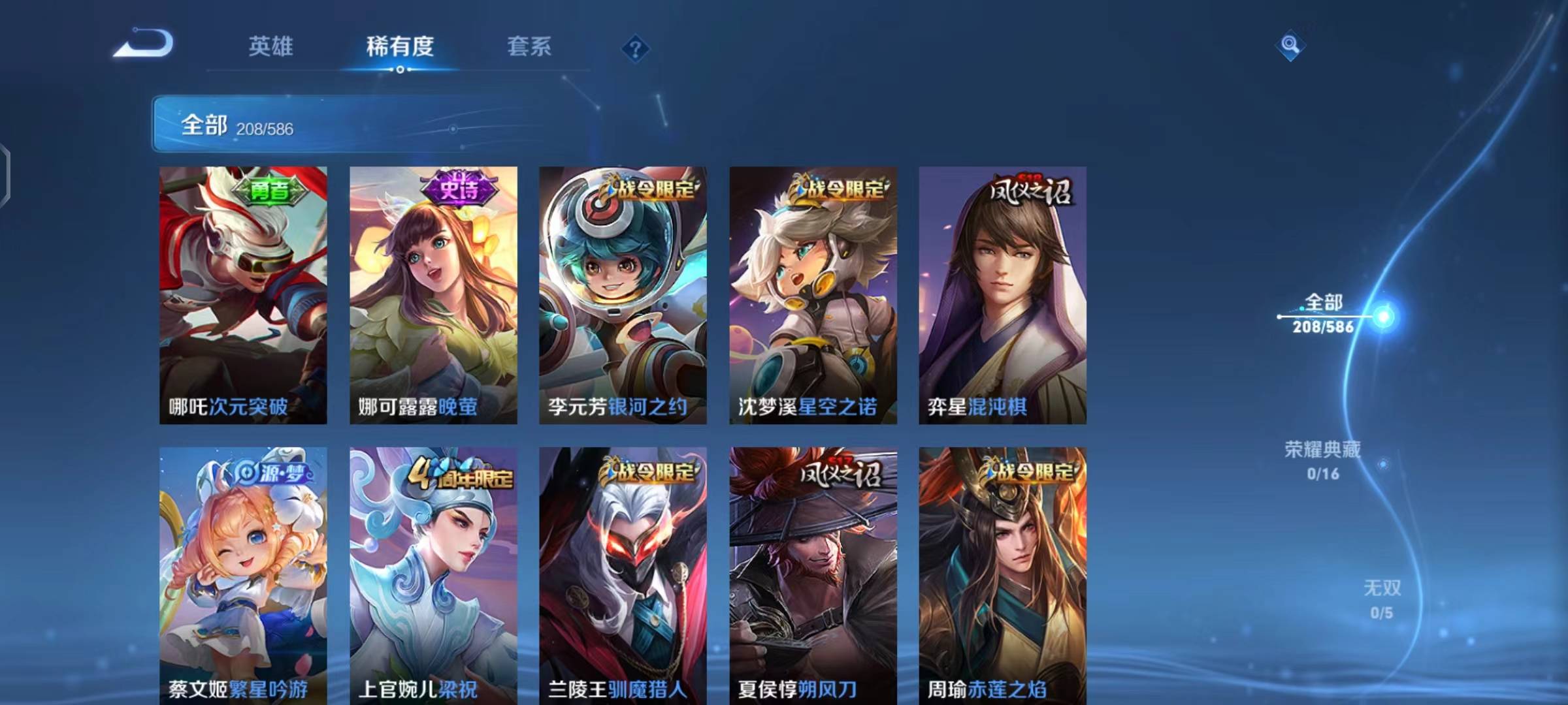 WZPX2114135王者荣耀账号详情图17 WZPX2114135王者荣耀账号详情图17