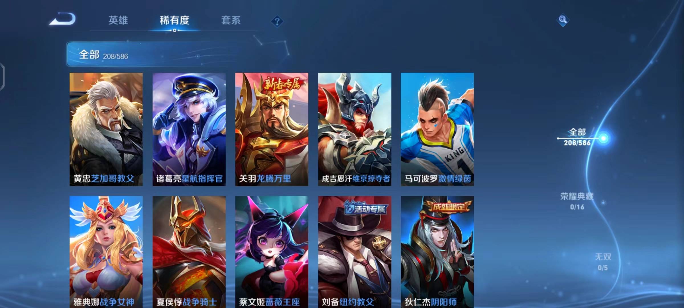 WZPX2114135王者荣耀账号详情图19 WZPX2114135王者荣耀账号详情图19