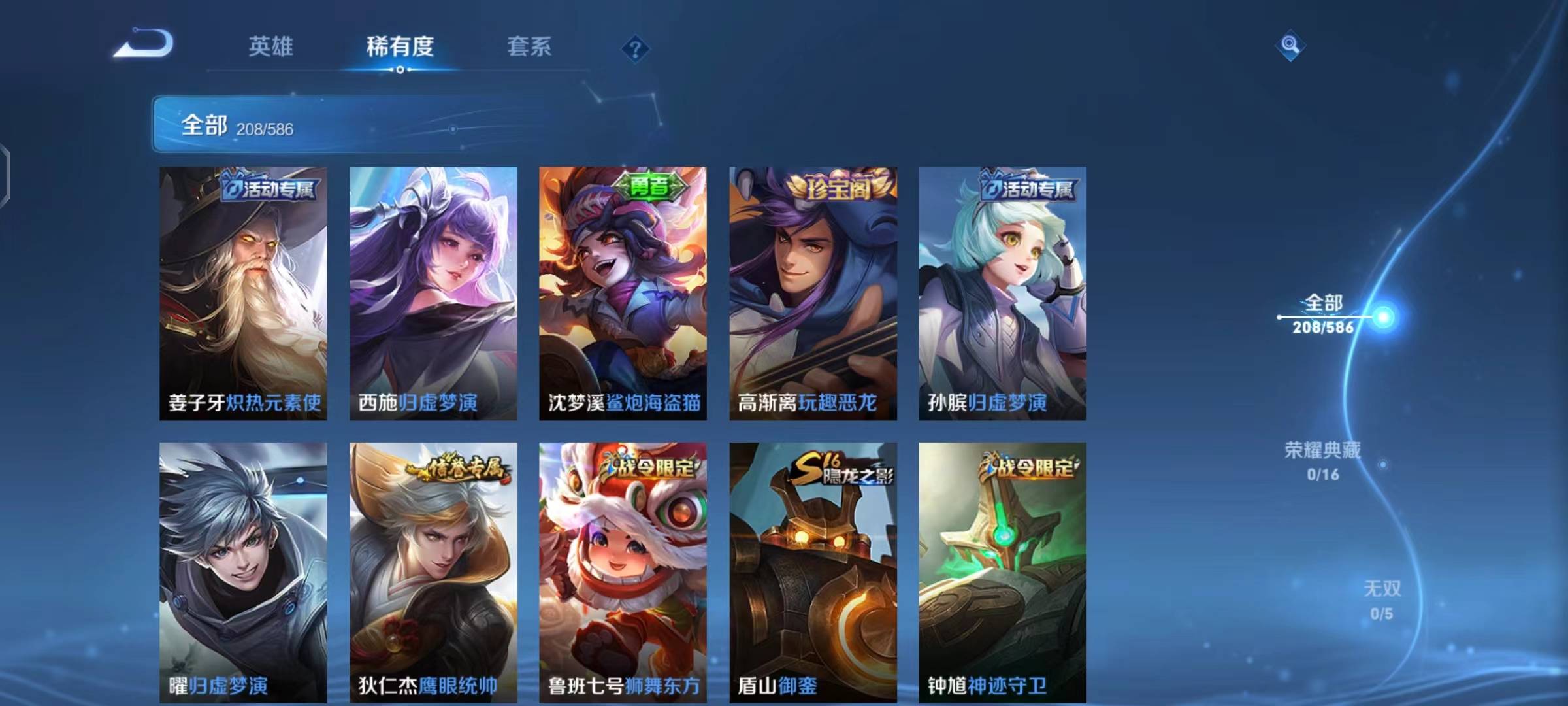 WZPX2114135王者荣耀账号详情图16 WZPX2114135王者荣耀账号详情图16
