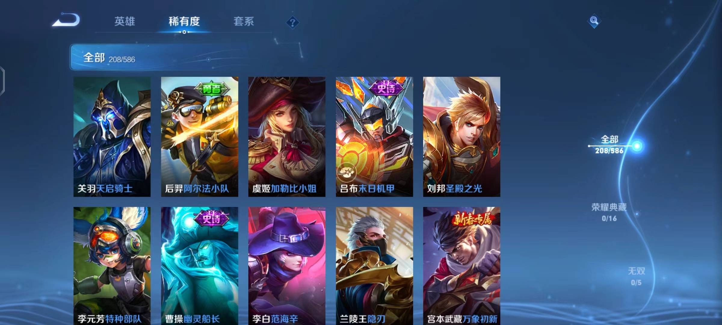 WZPX2114135王者荣耀账号详情图18 WZPX2114135王者荣耀账号详情图18