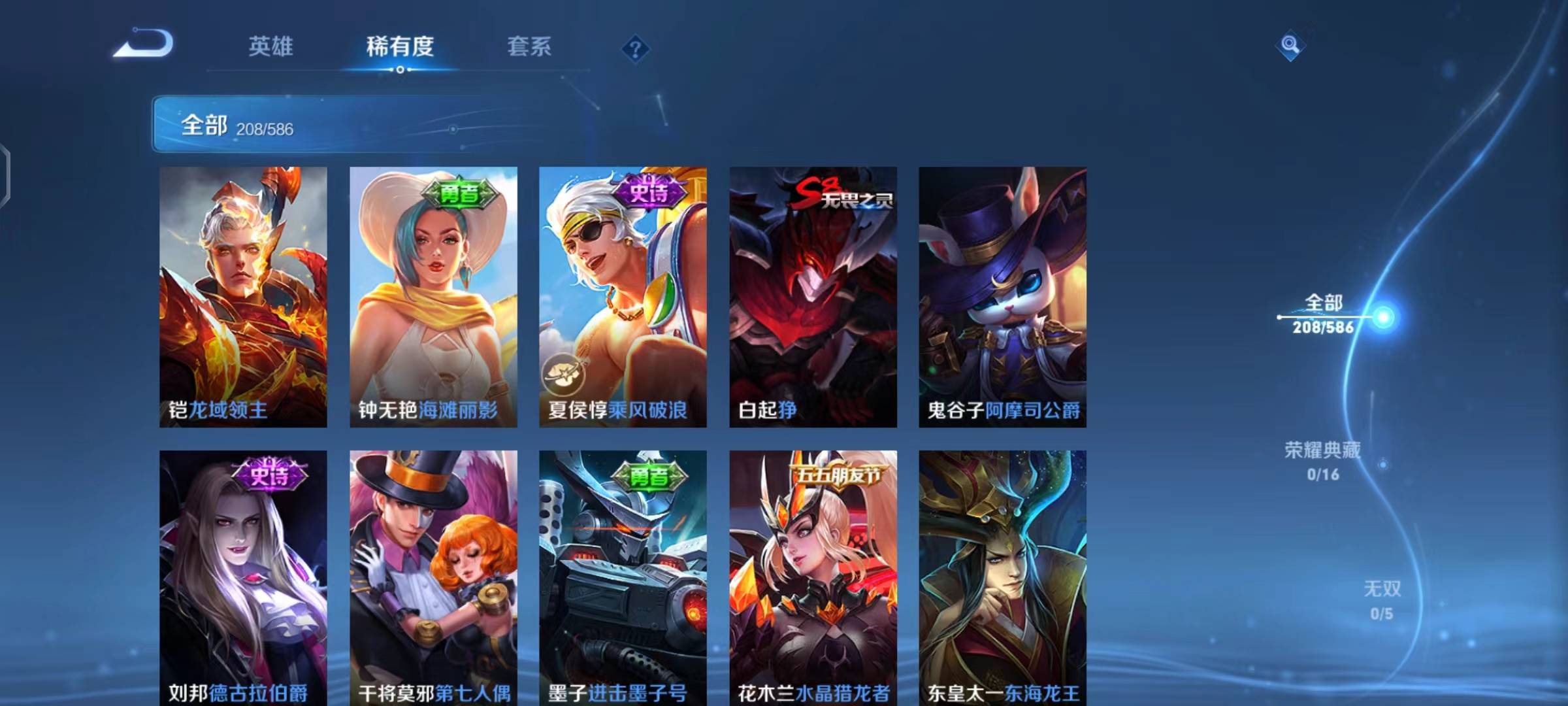 WZPX2114135王者荣耀账号详情图20 WZPX2114135王者荣耀账号详情图20