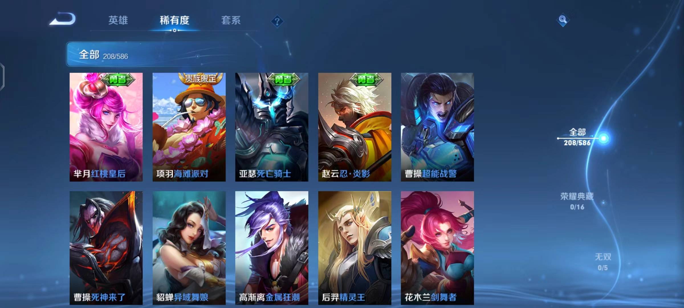 WZPX2114135王者荣耀账号详情图22 WZPX2114135王者荣耀账号详情图22