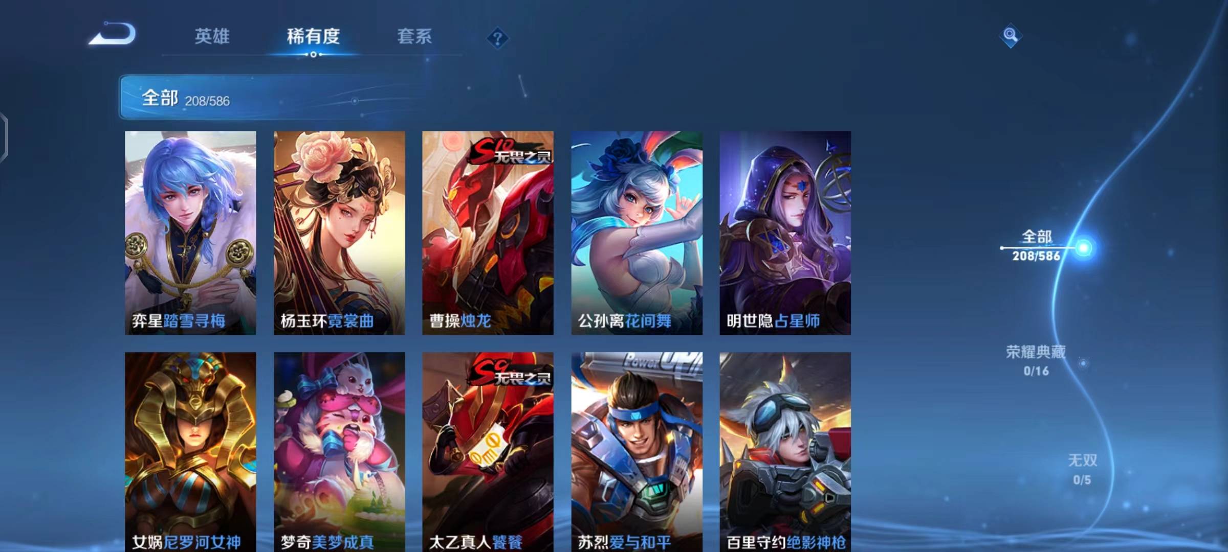 WZPX2114135王者荣耀账号详情图21 WZPX2114135王者荣耀账号详情图21