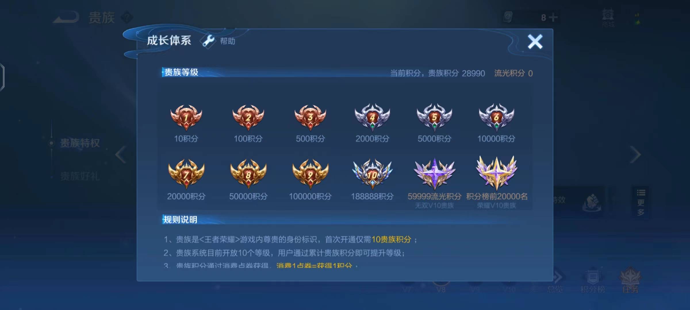 WZPX2114135王者荣耀账号详情图26 WZPX2114135王者荣耀账号详情图26