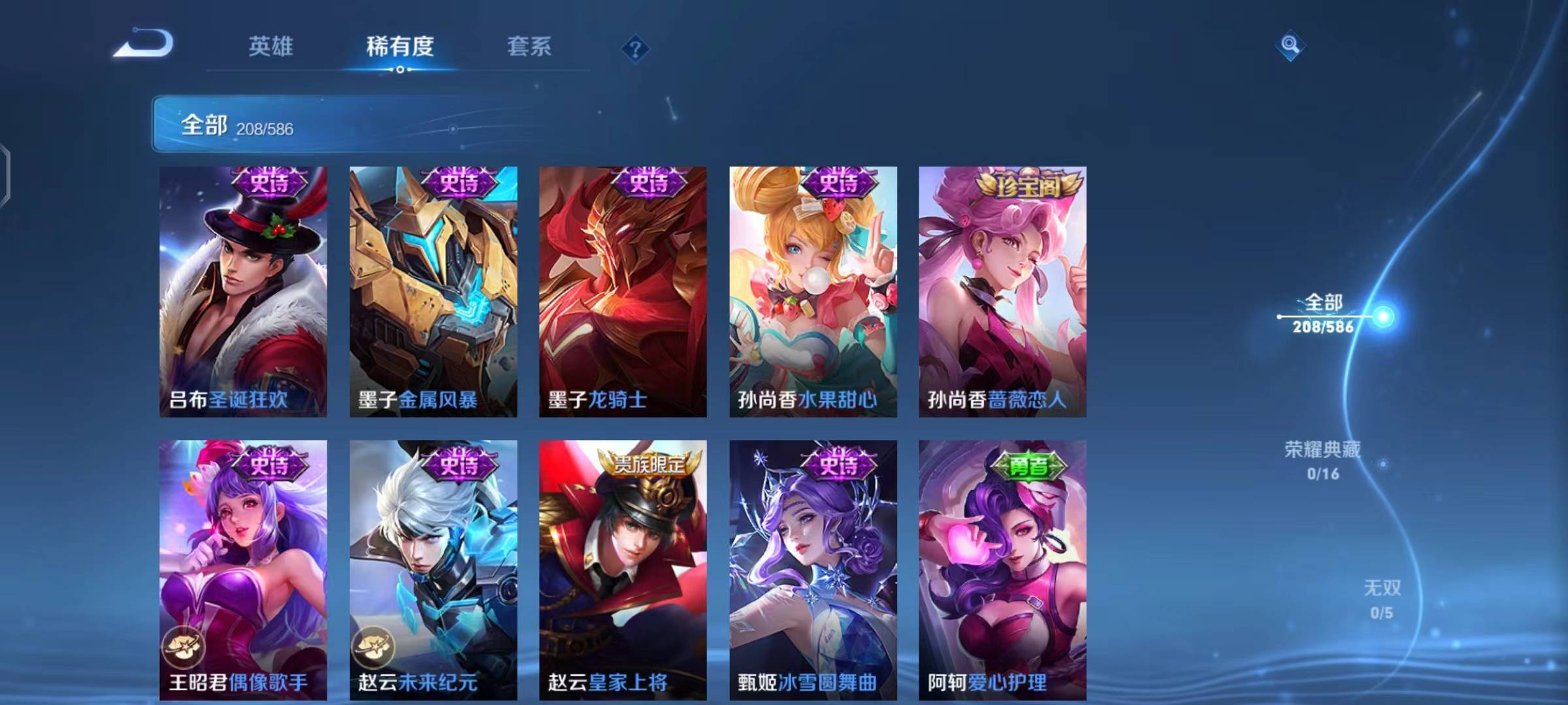 WZPX2114135王者荣耀账号详情图24 WZPX2114135王者荣耀账号详情图24
