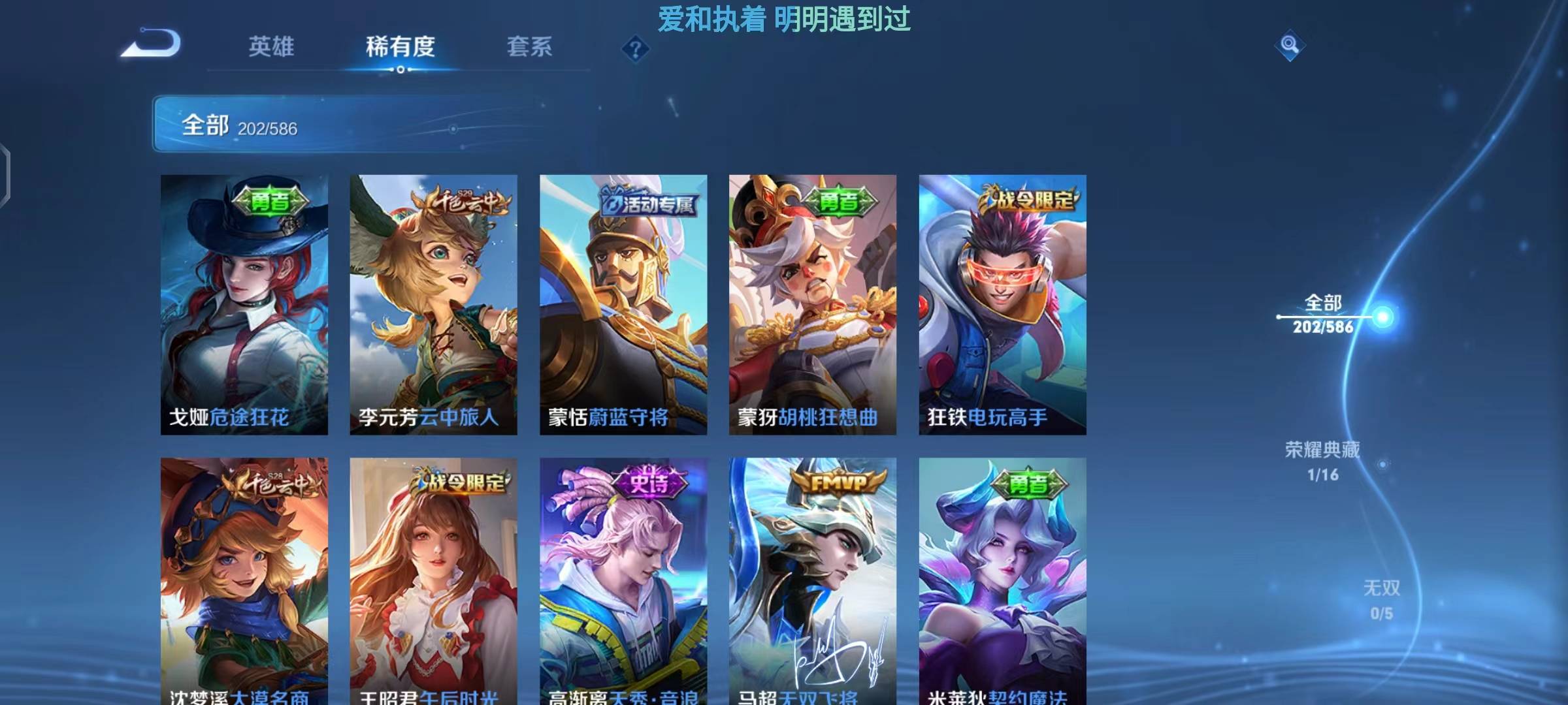 WZPX2114749王者荣耀账号详情图3 WZPX2114749王者荣耀账号详情图3
