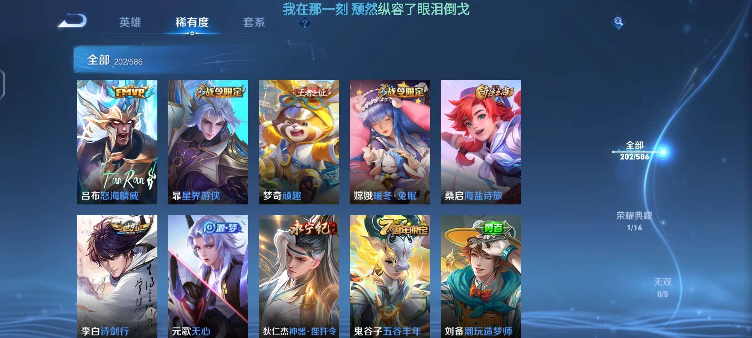WZPX2114749王者荣耀账号详情图10 WZPX2114749王者荣耀账号详情图10