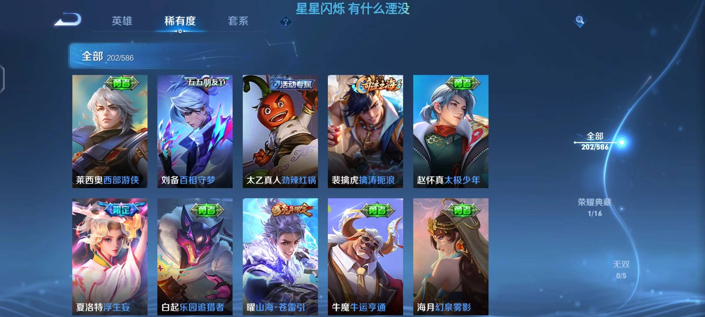 WZPX2114749王者荣耀账号详情图11 WZPX2114749王者荣耀账号详情图11