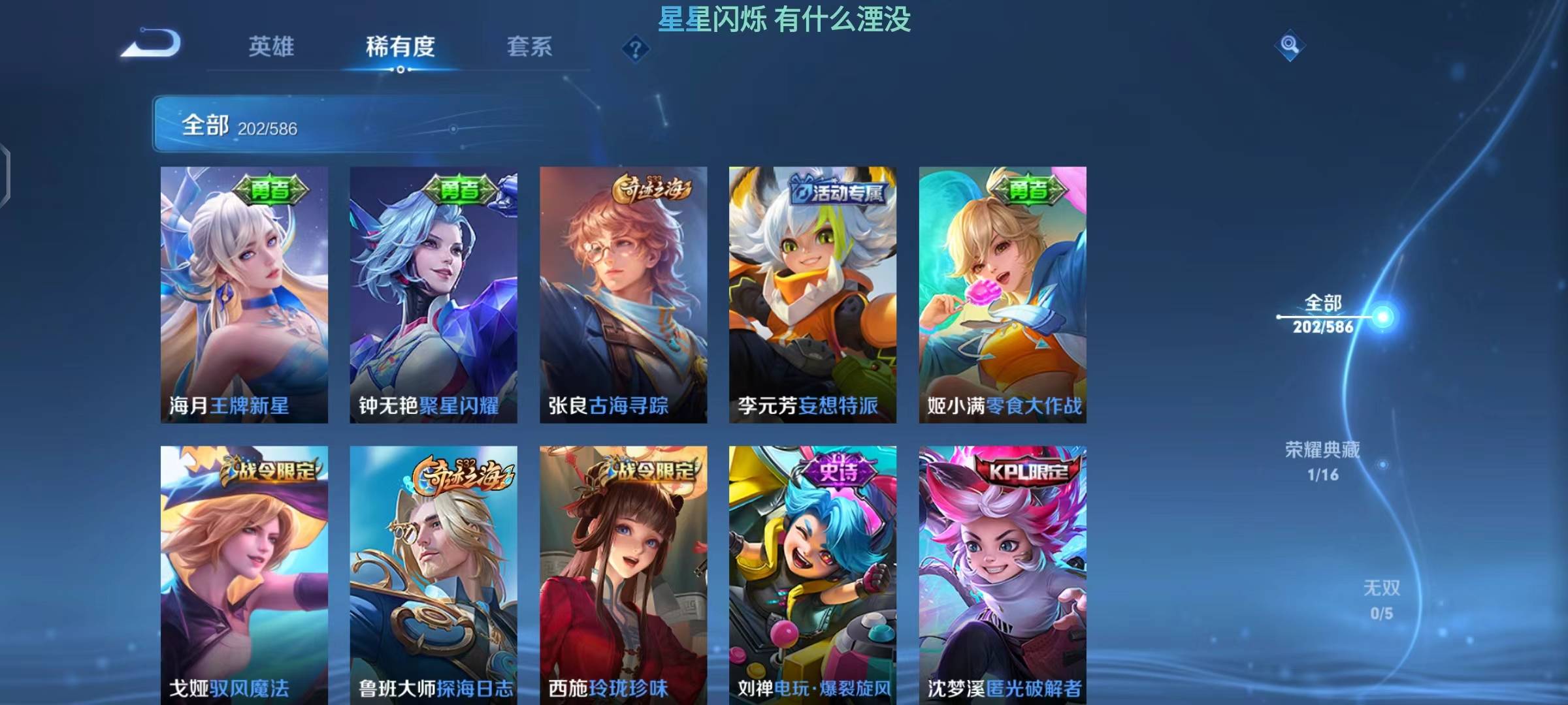 WZPX2114749王者荣耀账号详情图12 WZPX2114749王者荣耀账号详情图12
