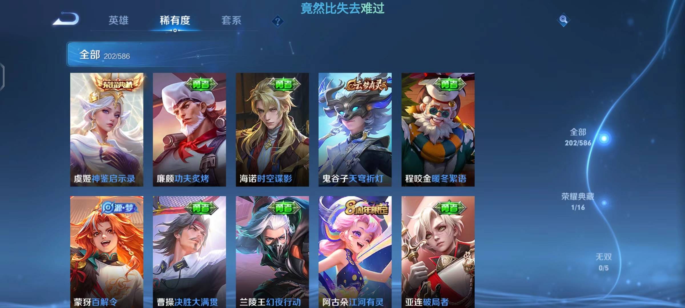 WZPX2114749王者荣耀账号详情图13 WZPX2114749王者荣耀账号详情图13
